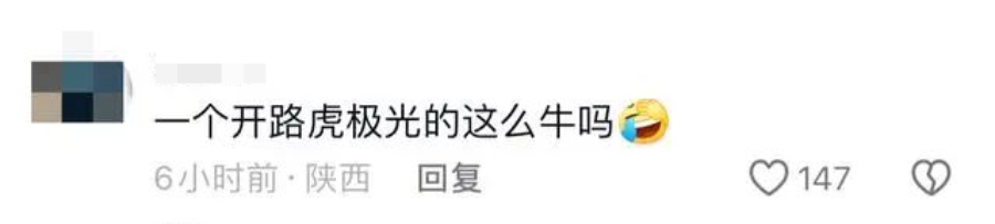 青岛打人“路虎女”身份确认,最新通报来了:是谁借给她的胆?