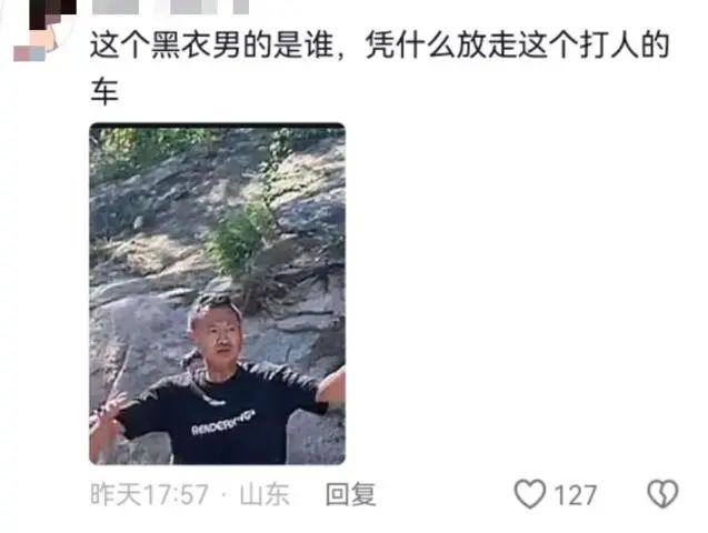 青岛打人“路虎女”身份确认,最新通报来了:是谁借给她的胆?