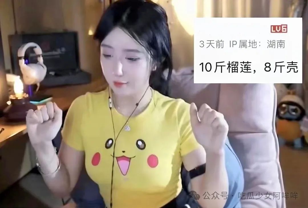 游戏女主播穿紧身皮卡丘衣服直播,凸显傲人身材,网友辣评:10斤榴莲8斤壳!