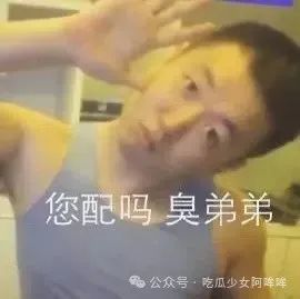 药水哥褪去抽象,脱胎换骨荣获健身比赛季军引爆评论区:和向佐灵魂互换了吗?向佐回复亮了!