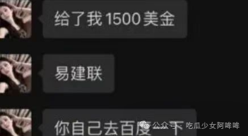 篮球巨星易建联疑p变性人,网友曝光现场照片,引发网友热议!