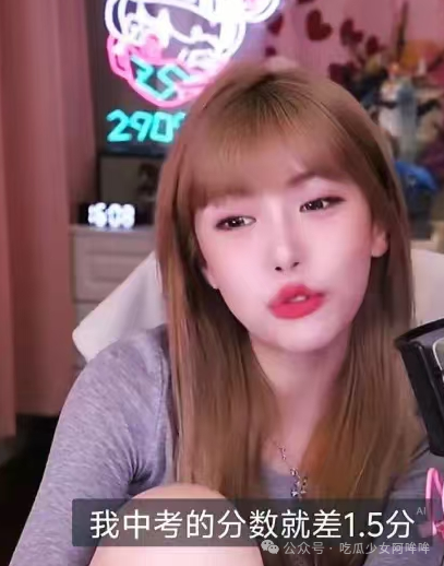 周淑怡称自己直播前是国企员工,差1.5分就不是中专妹了,引发网友热议~
