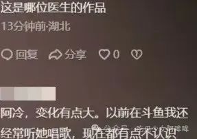 斗鱼歌姬阿冷整容?呆妹儿脱掉外套走秀直播,疑走光被关小黑屋后,直言:那么多女主播擦边,怎么不管?