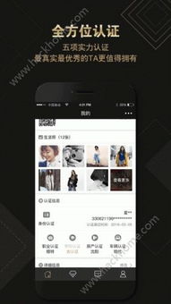 名媛APP——打造高端社交新体验