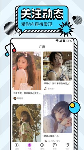 名媛APP——打造高端社交新体验