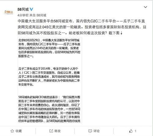 58同城二手车直卖网——您的二手车交易首选平台