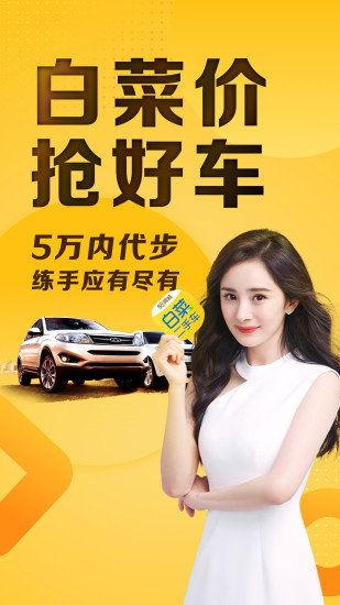 58同城个人二手车直卖网——您的二手车交易新选择