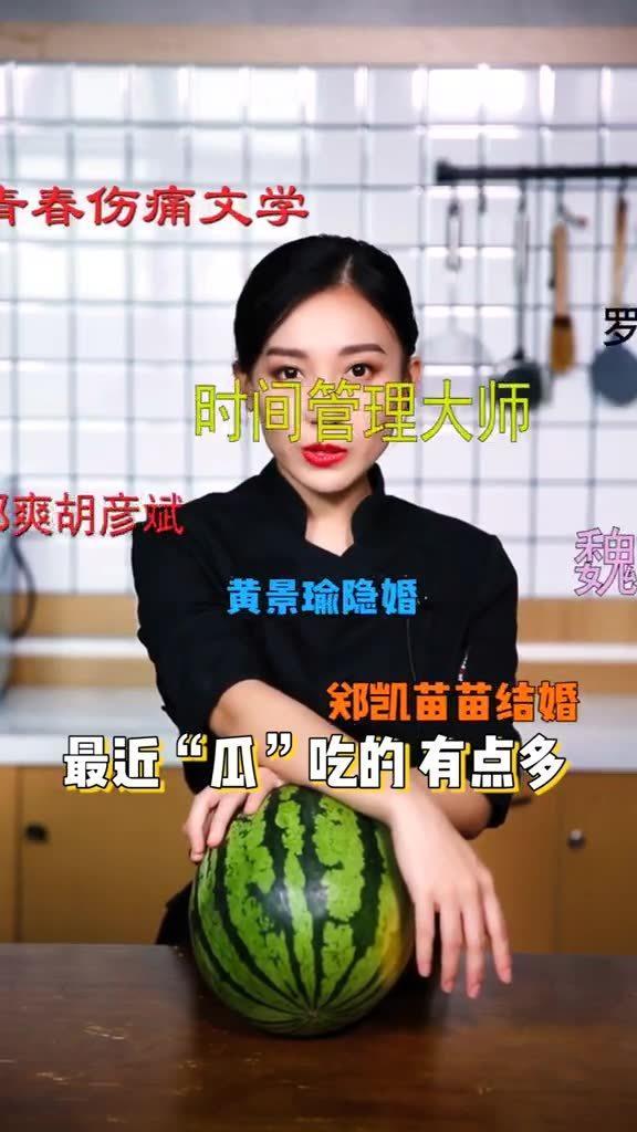 CGCG今日吃瓜TOP!盘点那些让人笑到肚子疼的瞬间