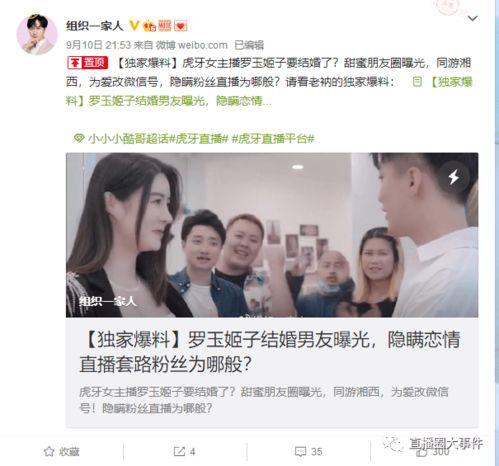 娱乐圈的正能量故事