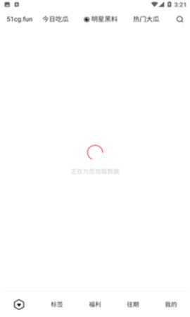 黑料吃瓜网在线进入首页,揭秘娱乐圈最新动态