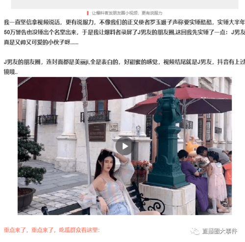 娱乐圈的正能量故事