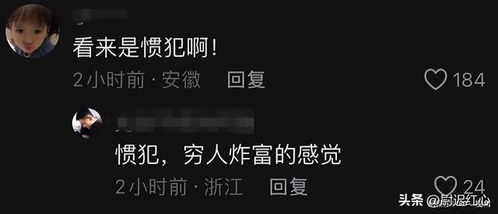 娱乐圈的正能量故事