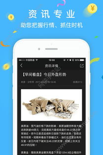 免费行情软件APP下载大全