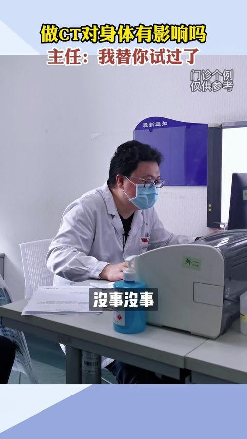 做CT吃饭了有影响吗?全面解析CT检查前的饮食注意事项