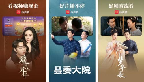 片多多免费观看高清电影,享受视觉盛宴