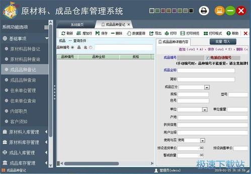 成品软件大全免费下载安装