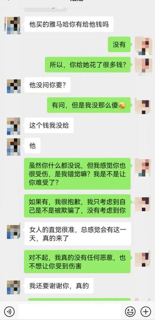 聊天记录中的热点事件