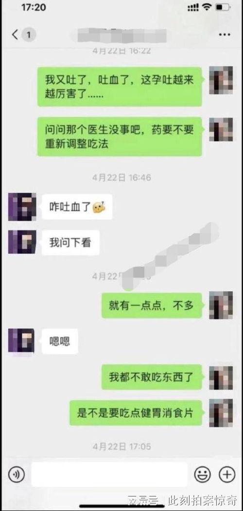 聊天记录中的热点事件