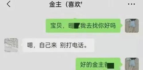 聊天记录中的热点事件