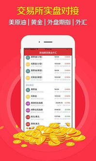 黄金网站APP 3.0版本全新上线,投资体验再升级