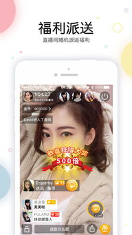 四叶草直播——打造全新直播体验的社交平台