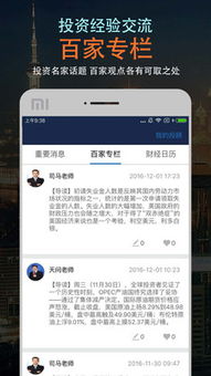 便捷投资新选择