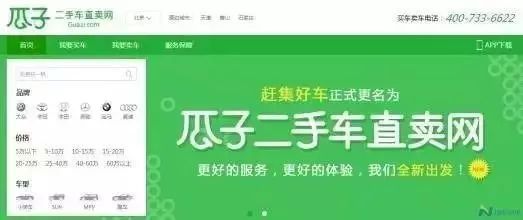 瓜子二手车直卖网官网下载指南——轻松购车,尽在掌握