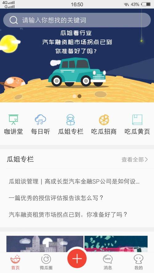 吃瓜网最新版官网首页全新上线,带你畅游娱乐圈
