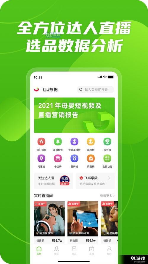 吃瓜网最新版官网首页全新上线,带你畅游娱乐圈