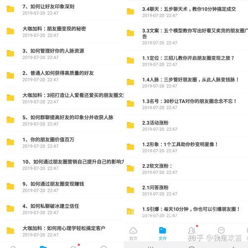 轻松管理微信群,共享便捷生活