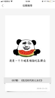 热门事件人人吃瓜,网络舆论场上的全民盛宴