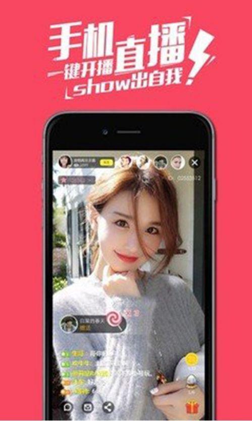 夜月app直播在线观看免费下载,畅享精彩直播盛宴