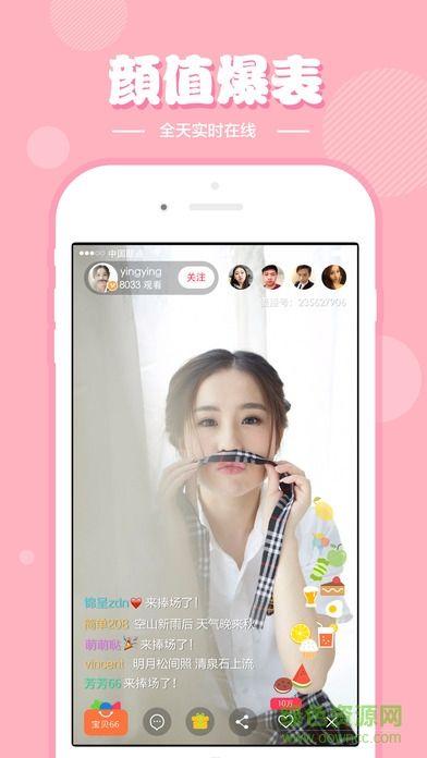 夜月app直播在线观看免费下载,畅享精彩直播盛宴