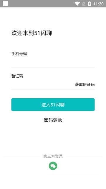 51安卓模拟器电脑版官方下载