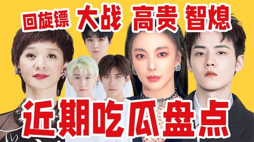 明星动态、作品发布与热点事件盘点