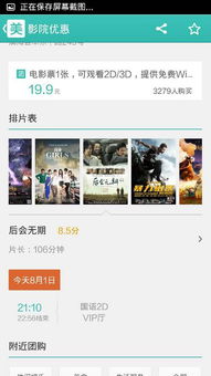 打造全新视听盛宴