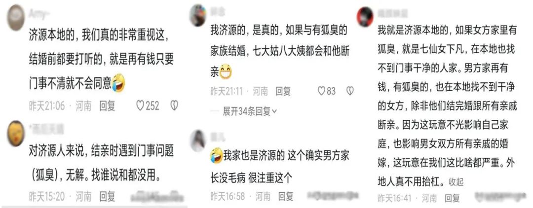 女子因远亲有狐臭,男友母亲以死相逼令分手?隐情竟然是…