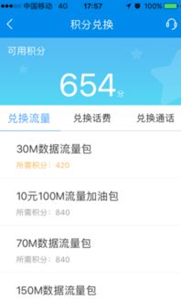 中国移动app——您的移动生活助手