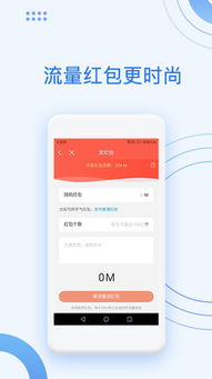 中国移动app——您的移动生活助手