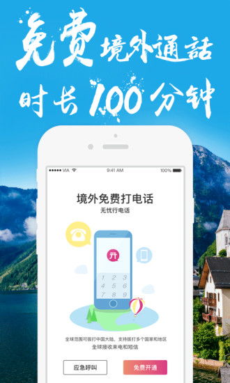中国移动app——您的移动生活助手