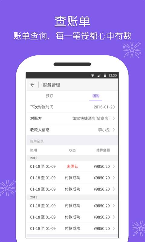 中国移动app——您的移动生活助手
