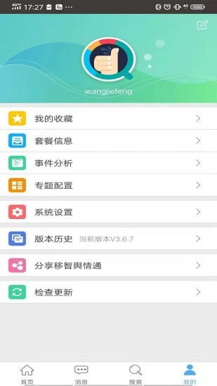 中国移动app——您的移动生活助手