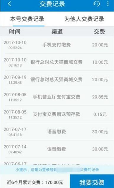 中国移动app——您的移动生活助手