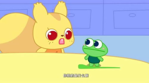 探索《呱呱呱》免费观看的奥秘