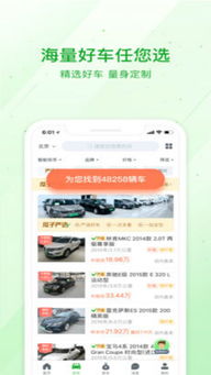 瓜子二手车网下载——您的二手车交易新伙伴