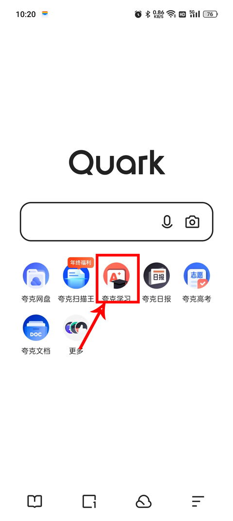 全面体验夸克搜索,开启智能搜索新时代