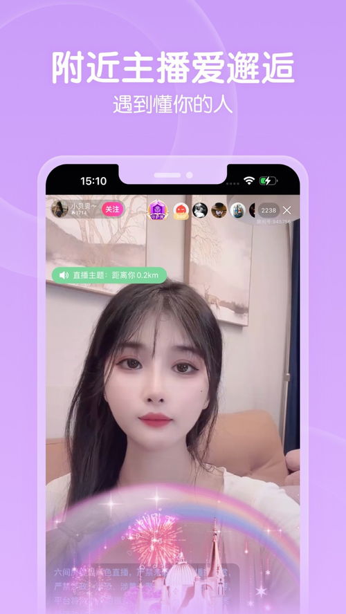 初夏礼遇,直播盛宴来袭——探索初夏直播的魅力