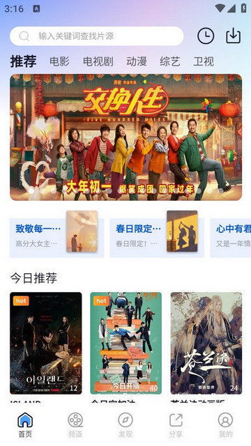 电视剧免费观看的乐园