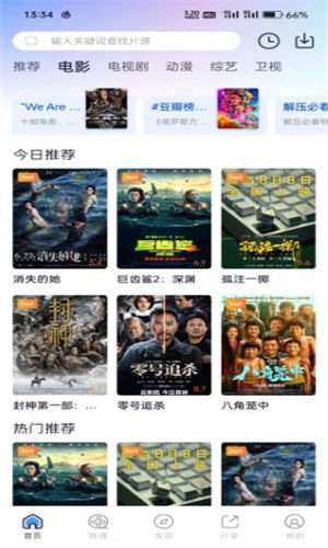 电视剧免费观看的乐园