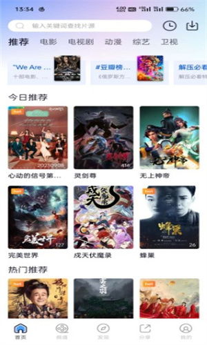 电视剧免费观看的乐园